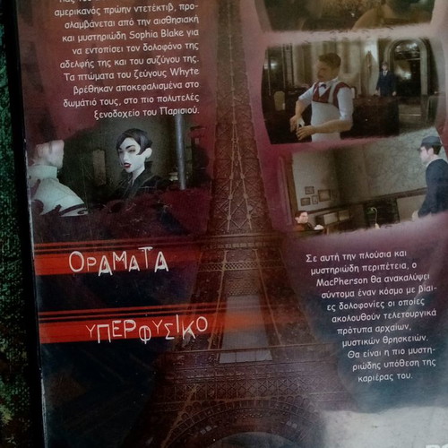 Post Mortem PC video game new