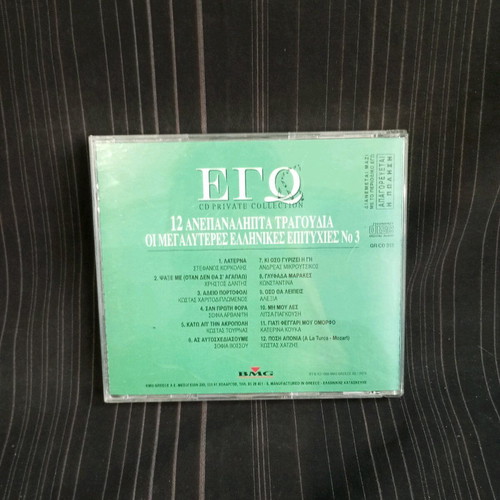 Ego No 3 CD like new