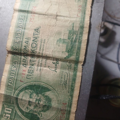 Paper banknote from 1939 used, Greece