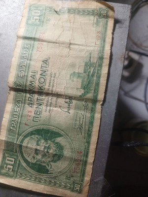 Paper banknote from 1939 used, Greece