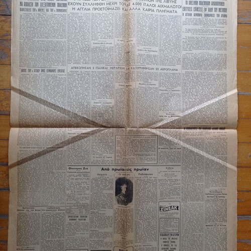 Newspaper Η Πρωία 11 December 1940 used, good condition