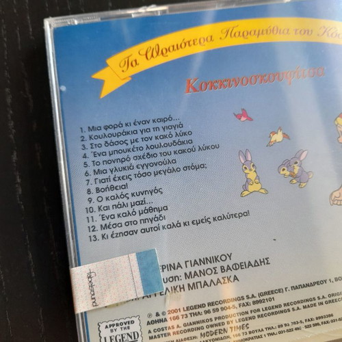 Red Riding Hood CD new