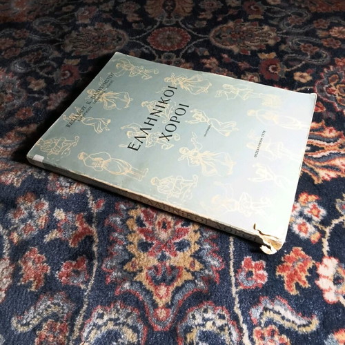 Greek Dances used book by Papachristos K. Vasileios
