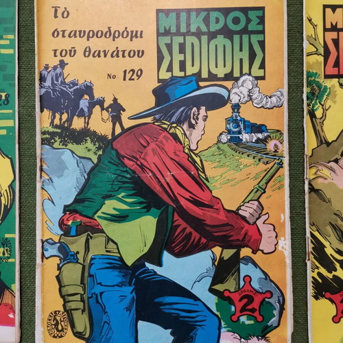Περιοδικά Μικρός Σερίφης μεταχειρισμένα, πακέτο 10, εποχής 1971