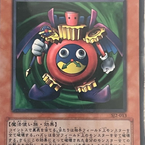 YuGiOh card Time Wizard used - 8,00 - Vendora.cy YuGiOh card Time Wizard used - 8,00 - Vendora.cy