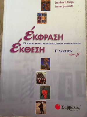 High school essay aids used, pack of 9 pieces
