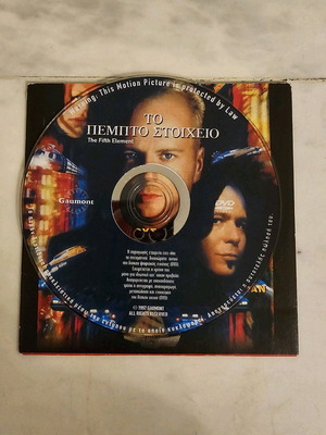The Fifth Element DVD like new, Greek edition with subtitles