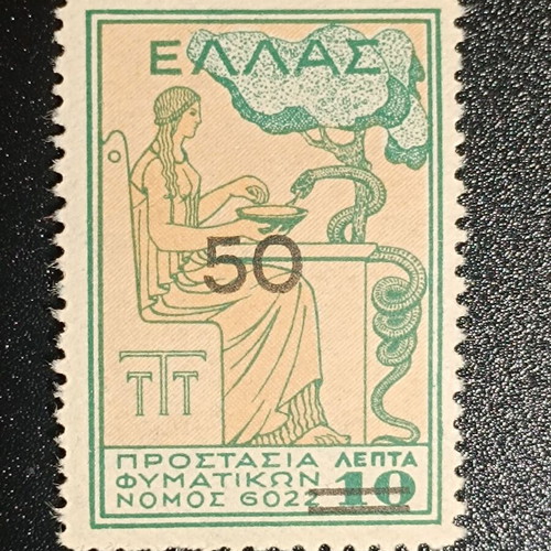 1941 Social Welfare Stamp with Printing Error new, Greece