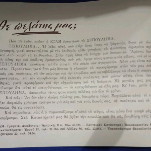 Etam 1950 promotional brochure used, 23-page clothing products