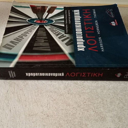 Financial Accounting book used, excellent condition