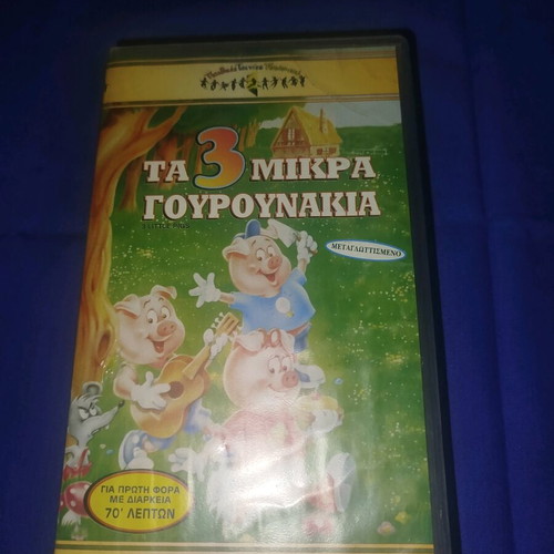 The 3 Little Pigs VHS like new, dubbed animated movie