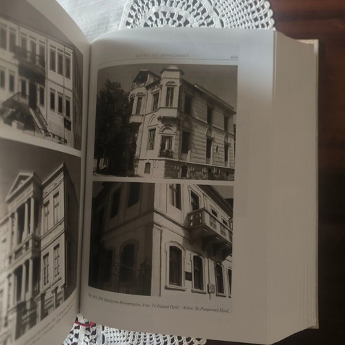 History of the Monastery of Pelagonia and Surroundings by Antonis Mich. Kotselas