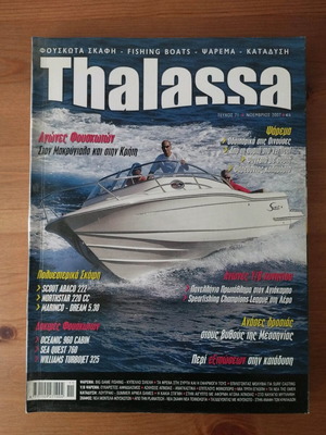 Thalassa magazine no.71 November 2007 like new