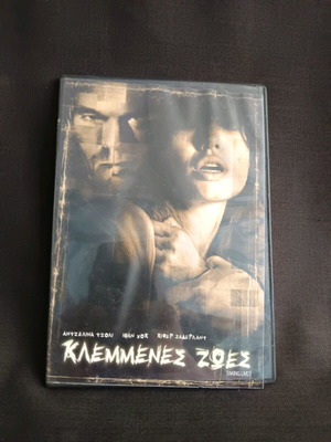 Taking Lives DVD used