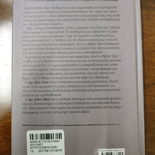 This Book Has Feelings new