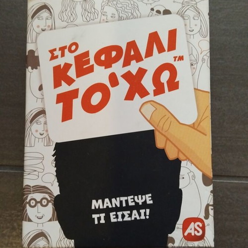 Sto Kefali Toho pocket board game like new