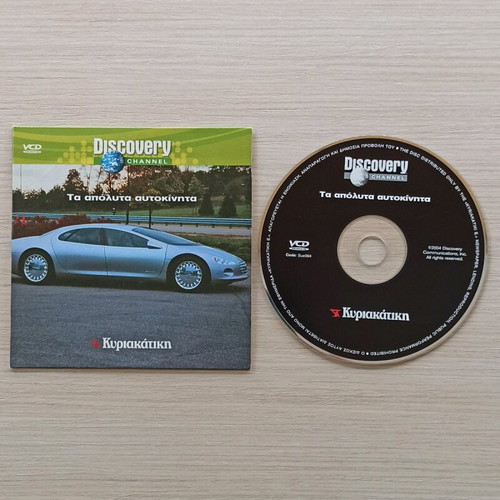 The Ultimate Cars Discovery Channel DVD like new, documentary