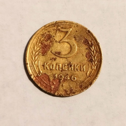 Soviet Union 3 Kopecks 1946 coin used