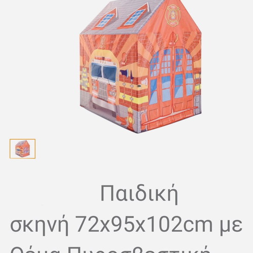 Children's play tent fire department theme like new