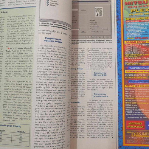 Chip magazine issue 08/1999 used