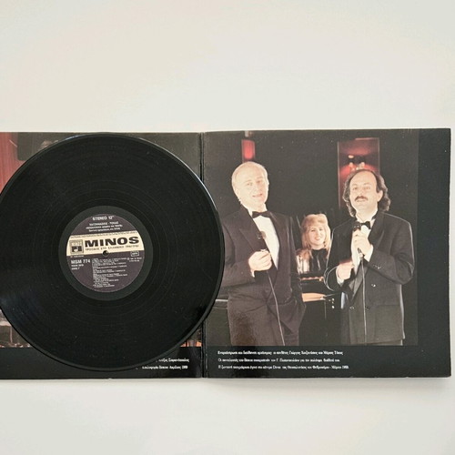 Hatzinasios - Tokas Thessaloniki Dodeka kai Pente vinyl record like new
