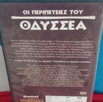 Οι Περιπέτειες του Οδυσσέα DVD σαν καινούργιο, μεταγλωττισμένο