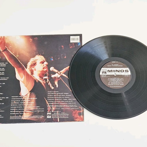 Vasilis Papakonstantinou De Sikonei vinyl like new