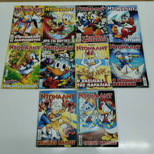 Donald comic book set, 10 issues