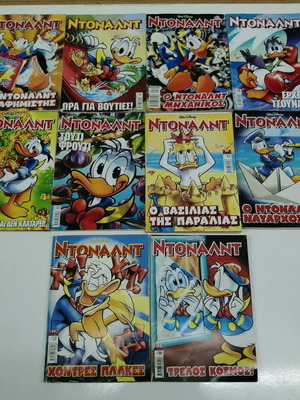 Donald comic book set, 10 issues