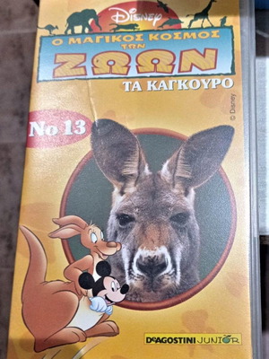 Disney VHS Τα Καγκουρό σαν καινούργιο