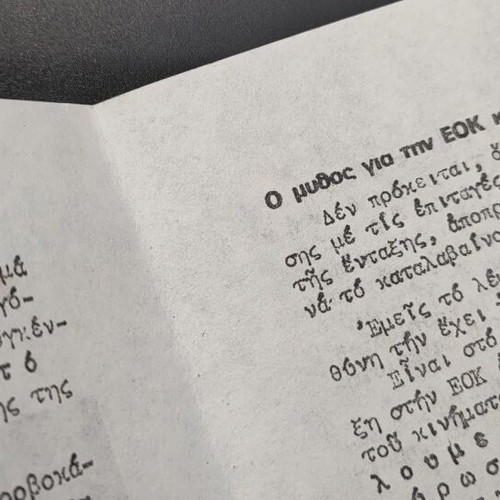 Ekon Rigas Feraios pamphlet used for University Asylum
