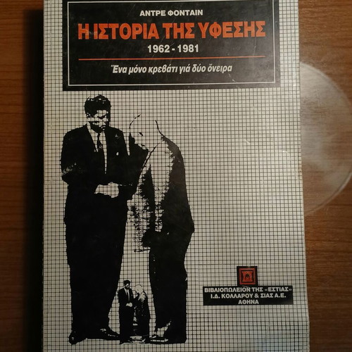 The History of the Recession used book by Andre Fontaine