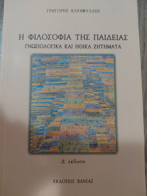 The Philosophy of Education like new, epistemological and ethical issues