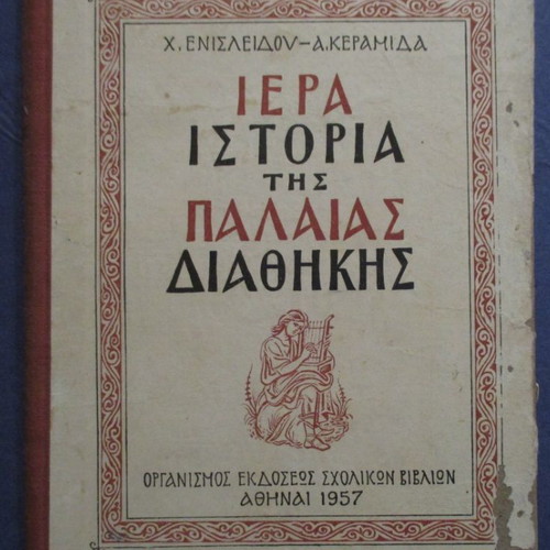 School book Holy History of the Old Testament used 1957