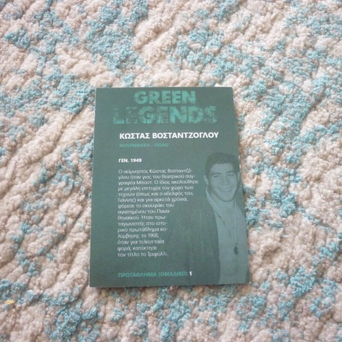 Kostas Vostantzoglou card used, water polo Panathinaikos Green legends