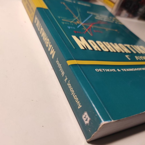 Mathematics Grade 3 Lyceum Volume B like new, Anastasios Barlas