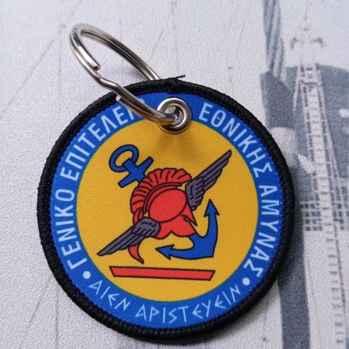 Military forces keychain new