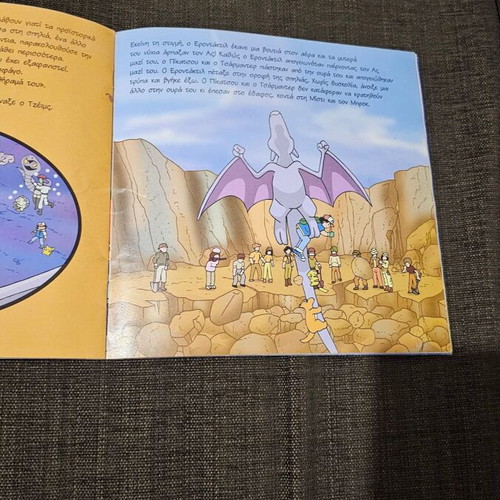 Pokemon In The World Of Adventure 2 like new