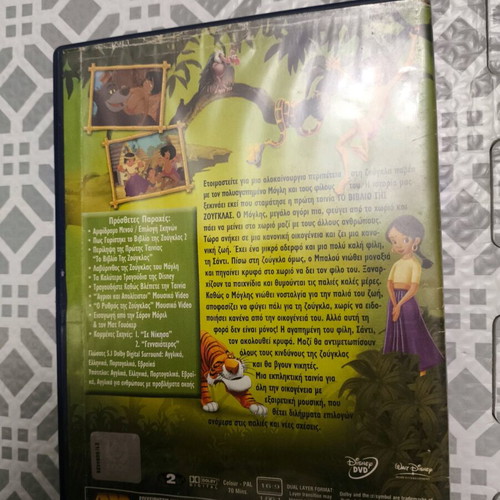The Jungle Book 2 DVD children's dubbed like new