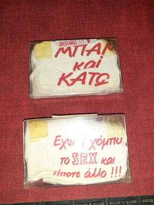 Βρακι!love*.*