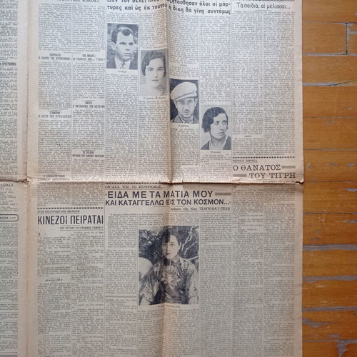 Athinaika Nea Newspaper used, 10-09-1937 edition