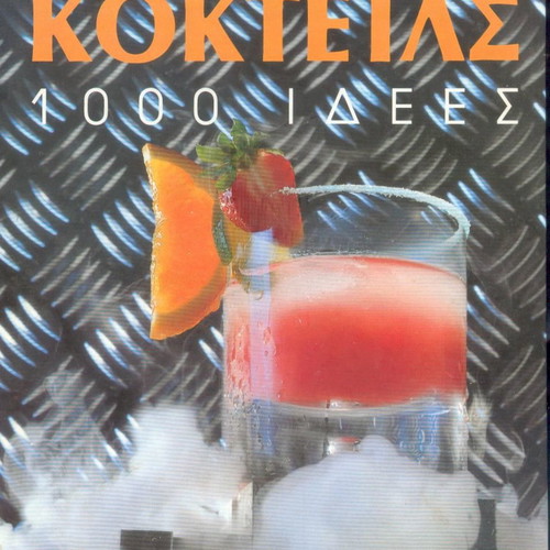 Cocktails - 1000 Ideas like new