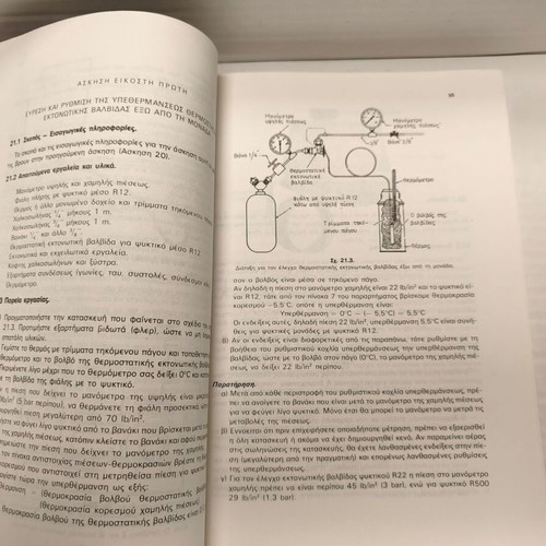 Heating Cooling Air Conditioning Laboratory Book