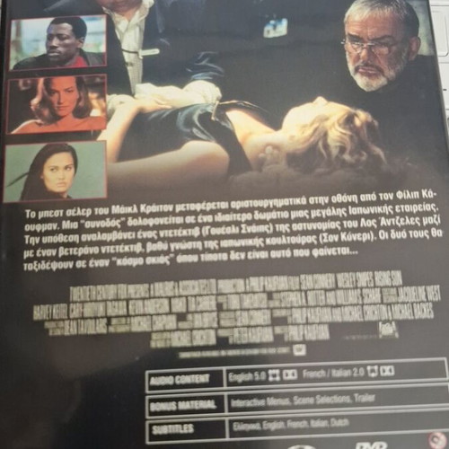 Rising Sun DVD new, action, adventure, crime, thriller with subtitles