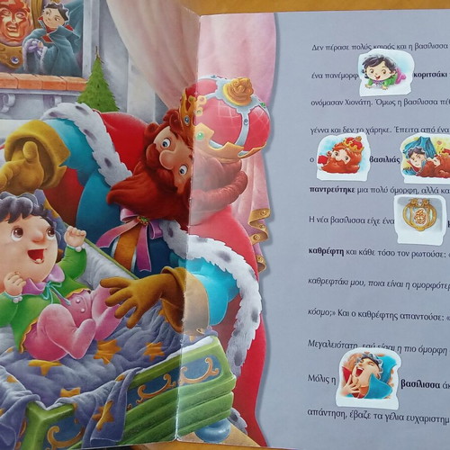 Snow White and the Seven Dwarfs book