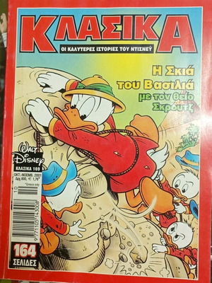 Classic Disney comics used, 3 issues