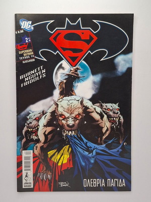 DC Superman/Batman κόμικ 14 μεταχειρισμένο, Ολέθρια παγίδα