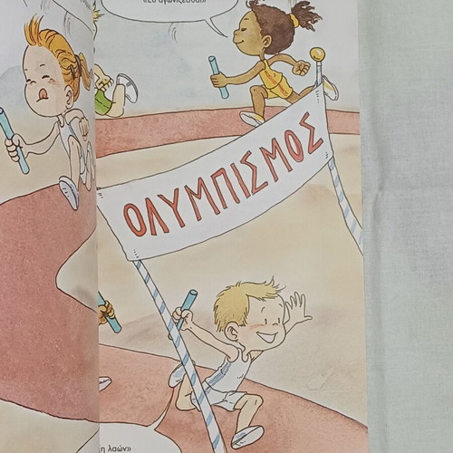 Book Olympiako 2004adio new for children 10-12 years old