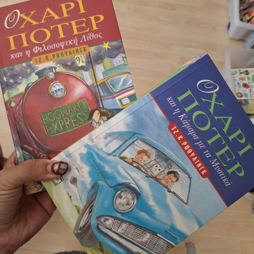 Harry Potter and the Chamber of Secrets and the Philosopher's Stone books, Psychogios