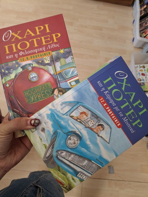 Harry Potter and the Chamber of Secrets and the Philosopher's Stone books, Psychogios